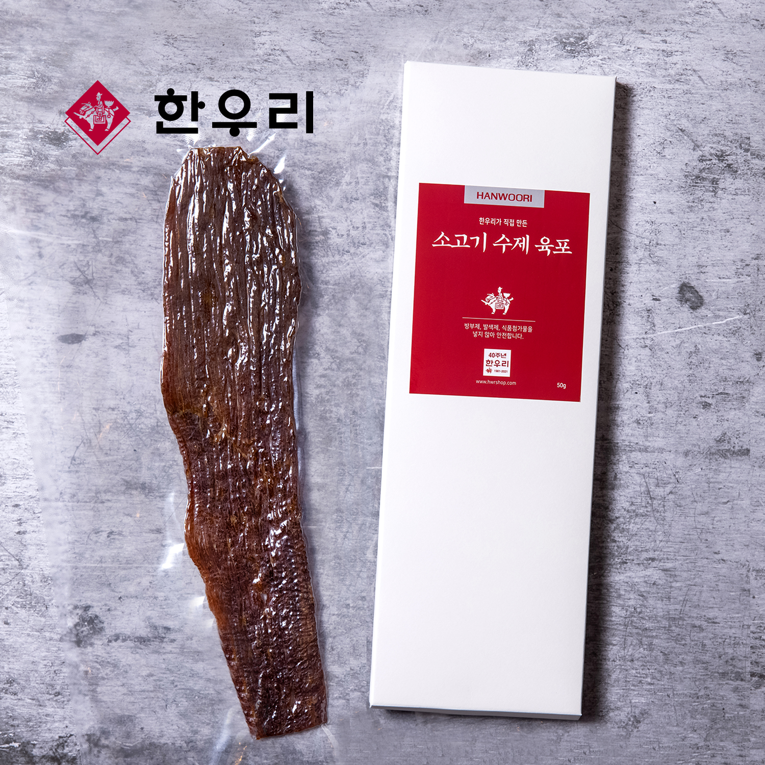 [한우리]소고기 수제육포(50g)